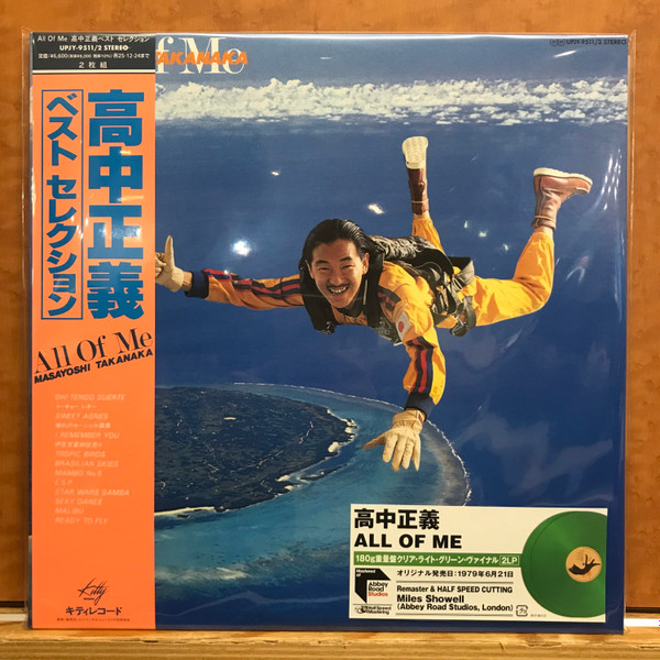Masayoshi Takanaka = Masayoshi Takanaka - All Of Me